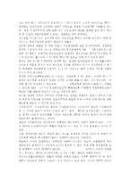 의료사회사업론2A)우리나라 국민기초생활보장제도의 사업내용을 간단히 설명하고 개선점에 대한 의견을 기술하시오. -9