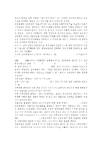 의료사회사업론2A)우리나라 국민기초생활보장제도의 사업내용을 간단히 설명하고 개선점에 대한 의견을 기술하시오. -11