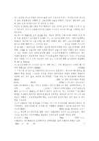 의료사회사업론2A)우리나라 국민기초생활보장제도의 사업내용을 간단히 설명하고 개선점에 대한 의견을 기술하시오. -12