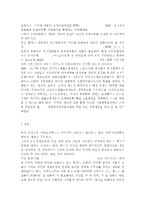 의료사회사업론2A)우리나라 국민기초생활보장제도의 사업내용을 간단히 설명하고 개선점에 대한 의견을 기술하시오. -13