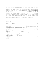 의료사회사업론2A)우리나라 국민기초생활보장제도의 사업내용을 간단히 설명하고 개선점에 대한 의견을 기술하시오. -14