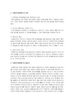 사회복지정책평가의 개요, 목적, 필요성, 유형 이론과 문제점 및 해결방안에 대한 보고서를 작성하시오-3