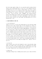 사회복지정책평가의 개요, 목적, 필요성, 유형 이론과 문제점 및 해결방안에 대한 보고서를 작성하시오-4