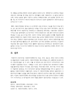 사회복지정책평가의 개요, 목적, 필요성, 유형 이론과 문제점 및 해결방안에 대한 보고서를 작성하시오-6