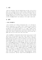 장애인 자립생활을 증진하기 위한 지원방안으로 무엇이 있을지 생각하여보시오-2