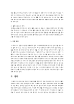 장애인 자립생활을 증진하기 위한 지원방안으로 무엇이 있을지 생각하여보시오-4