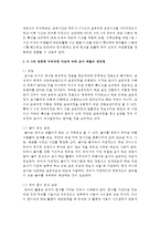 3-5세 연령별 누리과정 지도에 따라 교사 역할의 장단점을 기술하시오-3