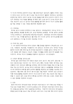 3-5세 연령별 누리과정 지도에 따라 교사 역할의 장단점을 기술하시오-4
