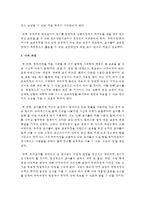 3-5세 연령별 누리과정 지도에 따라 교사 역할의 장단점을 기술하시오-6