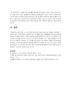 3-5세 연령별 누리과정 지도에 따라 교사 역할의 장단점을 기술하시오-7