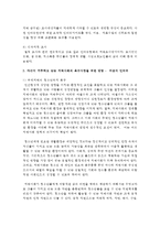지역사회욕구사정을 위한 방법을 설명하고 자신이 거주하고 있는 지역사회의 욕구사정을 위한 방법을 제시하시오-3