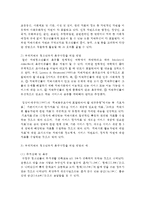 지역사회욕구사정을 위한 방법을 설명하고 자신이 거주하고 있는 지역사회의 욕구사정을 위한 방법을 제시하시오-4