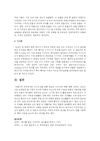 뇌가소성을 통해 발달의 가소성에 대해 논하시오-5