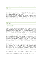 [인간과 과학] 인공지능의 발달이 인류사회를 어떻게 변화시킬 수 있을지 생각해 보시오-2