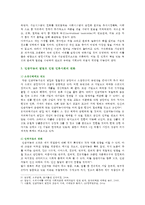 [인간과 과학] 인공지능의 발달이 인류사회를 어떻게 변화시킬 수 있을지 생각해 보시오-7