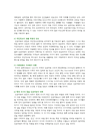 [인간과 과학] 인공지능의 발달이 인류사회를 어떻게 변화시킬 수 있을지 생각해 보시오-9