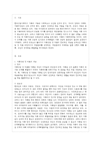 [가족상담및치료 공통] 가족상담 및 치료 과정에서의 직업윤리를 설명하고, 직업윤리에 위~-2