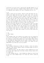 [가족상담및치료 공통] 가족상담 및 치료 과정에서의 직업윤리를 설명하고, 직업윤리에 위~-3