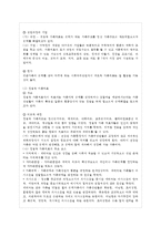 [가족상담및치료 공통] 가족상담 및 치료 과정에서의 직업윤리를 설명하고, 직업윤리에 위~-4