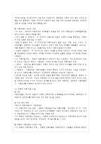 [가족상담및치료 공통] 가족상담 및 치료 과정에서의 직업윤리를 설명하고, 직업윤리에 위~-5