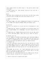 [가족상담및치료 공통] 가족상담 및 치료 과정에서의 직업윤리를 설명하고, 직업윤리에 위~-6