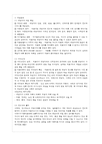 [가족상담및치료 공통] 가족상담 및 치료 과정에서의 직업윤리를 설명하고, 직업윤리에 위~-7