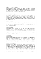 [가족상담및치료 공통] 가족상담 및 치료 과정에서의 직업윤리를 설명하고, 직업윤리에 위~-8