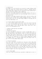 [가족상담및치료 공통] 가족상담 및 치료 과정에서의 직업윤리를 설명하고, 직업윤리에 위~-9