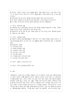 [가족상담및치료 공통] 가족상담 및 치료 과정에서의 직업윤리를 설명하고, 직업윤리에 위~-11