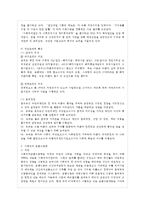[비영리조직경영론 공통] 우리나라 펀딩매개기관 중 두 개의 조직을 선정하여 시스템적, 법~-5