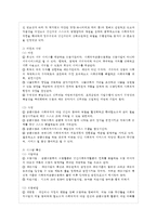 [비영리조직경영론 공통] 우리나라 펀딩매개기관 중 두 개의 조직을 선정하여 시스템적, 법~-6