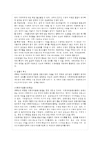 [비영리조직경영론 공통] 우리나라 펀딩매개기관 중 두 개의 조직을 선정하여 시스템적, 법~-7