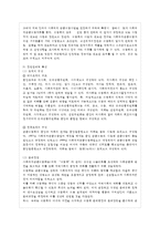 [비영리조직경영론 공통] 우리나라 펀딩매개기관 중 두 개의 조직을 선정하여 시스템적, 법~-8