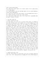 [비영리조직경영론 공통] 우리나라 펀딩매개기관 중 두 개의 조직을 선정하여 시스템적, 법~-9