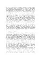 [비영리조직경영론 공통] 우리나라 펀딩매개기관 중 두 개의 조직을 선정하여 시스템적, 법~-10