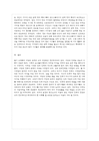 [비영리조직경영론 공통] 우리나라 펀딩매개기관 중 두 개의 조직을 선정하여 시스템적, 법~-11
