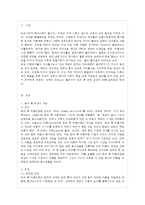 [교직실무 E형] 방과 후 과정 운영에 대해 논하시오(특성 및 유형, 방과 후 과정의 계획안 예~-2
