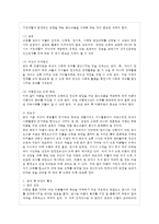 [교직실무 E형] 방과 후 과정 운영에 대해 논하시오(특성 및 유형, 방과 후 과정의 계획안 예~-3