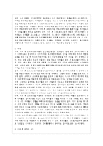 [교직실무 E형] 방과 후 과정 운영에 대해 논하시오(특성 및 유형, 방과 후 과정의 계획안 예~-4