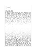 [교직실무 E형] 방과 후 과정 운영에 대해 논하시오(특성 및 유형, 방과 후 과정의 계획안 예~-10