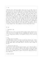 [사회복지조사론 공통] 사회복지현장에서 양적 조사가 필요한 상황을 예시하고, 양적 조사~-2