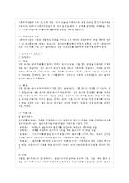 [사회복지조사론 공통] 사회복지현장에서 양적 조사가 필요한 상황을 예시하고, 양적 조사~-3