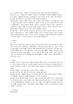 [사회복지조사론 공통] 사회복지현장에서 양적 조사가 필요한 상황을 예시하고, 양적 조사~-5