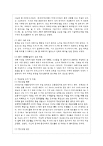 [사회복지조사론 공통] 사회복지현장에서 양적 조사가 필요한 상황을 예시하고, 양적 조사~-8
