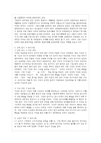 [사회복지조사론 공통] 사회복지현장에서 양적 조사가 필요한 상황을 예시하고, 양적 조사~-10