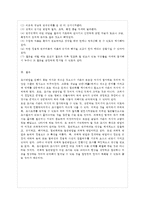 [사회복지조사론 공통] 사회복지현장에서 양적 조사가 필요한 상황을 예시하고, 양적 조사~-11