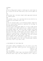 [[사회복지조사론]]사회복지현장에서 양적 조사가 필요한 상황을 예시하고, 양적 조사를 할 때 유의사항에 대해 논의하시오.-4