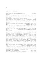 [[사회복지조사론]]사회복지현장에서 양적 조사가 필요한 상황을 예시하고, 양적 조사를 할 때 유의사항에 대해 논의하시오.-6
