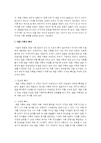 [가족복지론] 현대사회의 이혼 및 재혼 가족 중 한가지를 선정하여 개념 및 특성 문제점을 살펴보고 사회복지 대안을 서술하시오-3