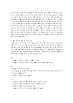 [가족복지론] 현대사회의 이혼 및 재혼 가족 중 한가지를 선정하여 개념 및 특성 문제점을 살펴보고 사회복지 대안을 서술하시오-4